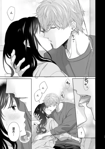 Dousei Shiteiru Kareshi ga Yasashiku Guigui Sematte Kimasu Fhentai - Page 12