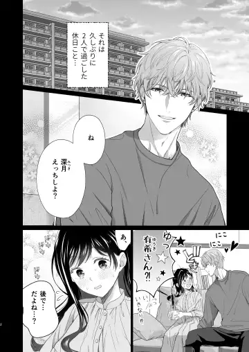 Dousei Shiteiru Kareshi ga Yasashiku Guigui Sematte Kimasu Fhentai - Page 3