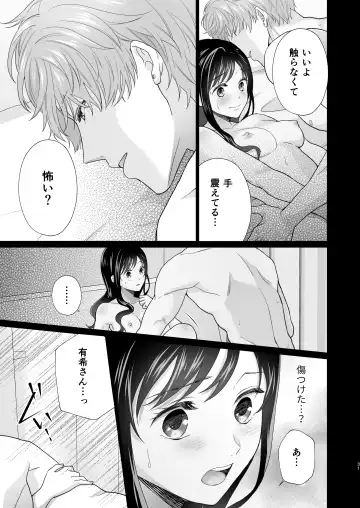 Dousei Shiteiru Kareshi ga Yasashiku Guigui Sematte Kimasu Fhentai - Page 32