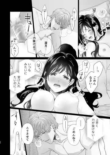 Dousei Shiteiru Kareshi ga Yasashiku Guigui Sematte Kimasu Fhentai - Page 37
