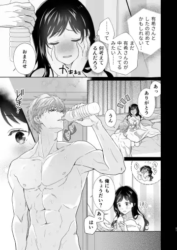 Dousei Shiteiru Kareshi ga Yasashiku Guigui Sematte Kimasu Fhentai - Page 52
