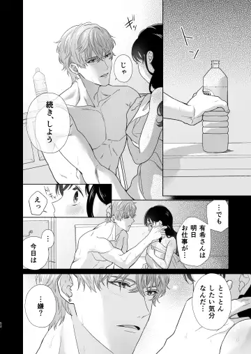 Dousei Shiteiru Kareshi ga Yasashiku Guigui Sematte Kimasu Fhentai - Page 53