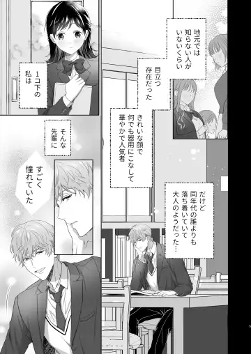 Dousei Shiteiru Kareshi ga Yasashiku Guigui Sematte Kimasu Fhentai - Page 6