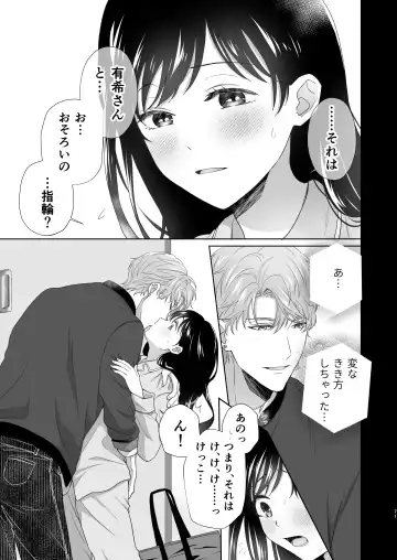 Dousei Shiteiru Kareshi ga Yasashiku Guigui Sematte Kimasu Fhentai - Page 72