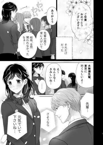 Dousei Shiteiru Kareshi ga Yasashiku Guigui Sematte Kimasu Fhentai - Page 8