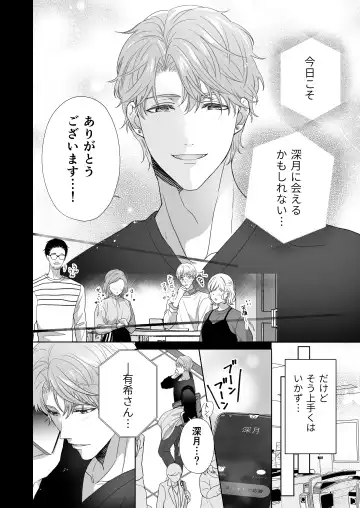 Dousei Shiteiru Kareshi ga Yasashiku Guigui Sematte Kimasu Fhentai - Page 88