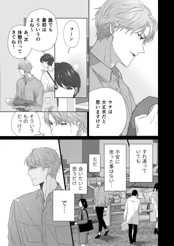 Dousei Shiteiru Kareshi ga Yasashiku Guigui Sematte Kimasu Fhentai - Page 91