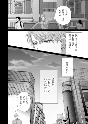 Dousei Shiteiru Kareshi ga Yasashiku Guigui Sematte Kimasu Fhentai - Page 96