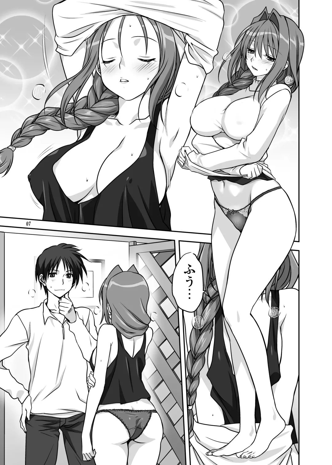 [Mitarashi Kousei] Akiko-san to Issho 14 Fhentai - Page 6