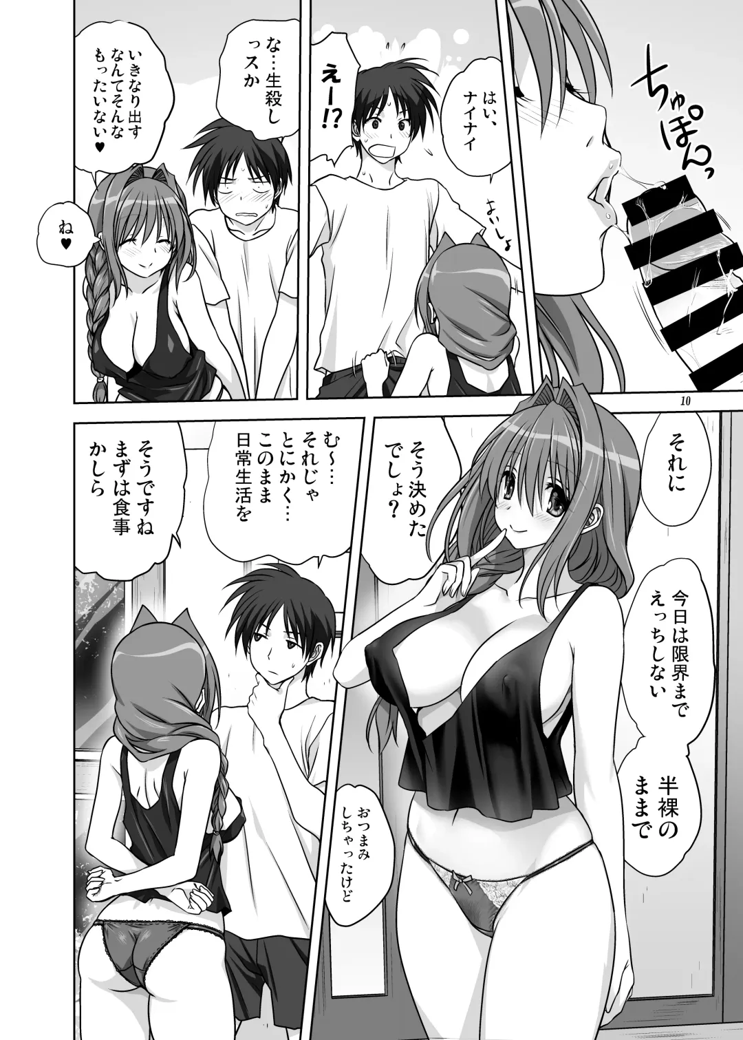 [Mitarashi Kousei] Akiko-san to Issho 14 Fhentai - Page 9