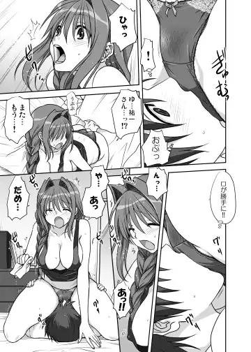 [Mitarashi Kousei] Akiko-san to Issho 14 Fhentai - Page 16