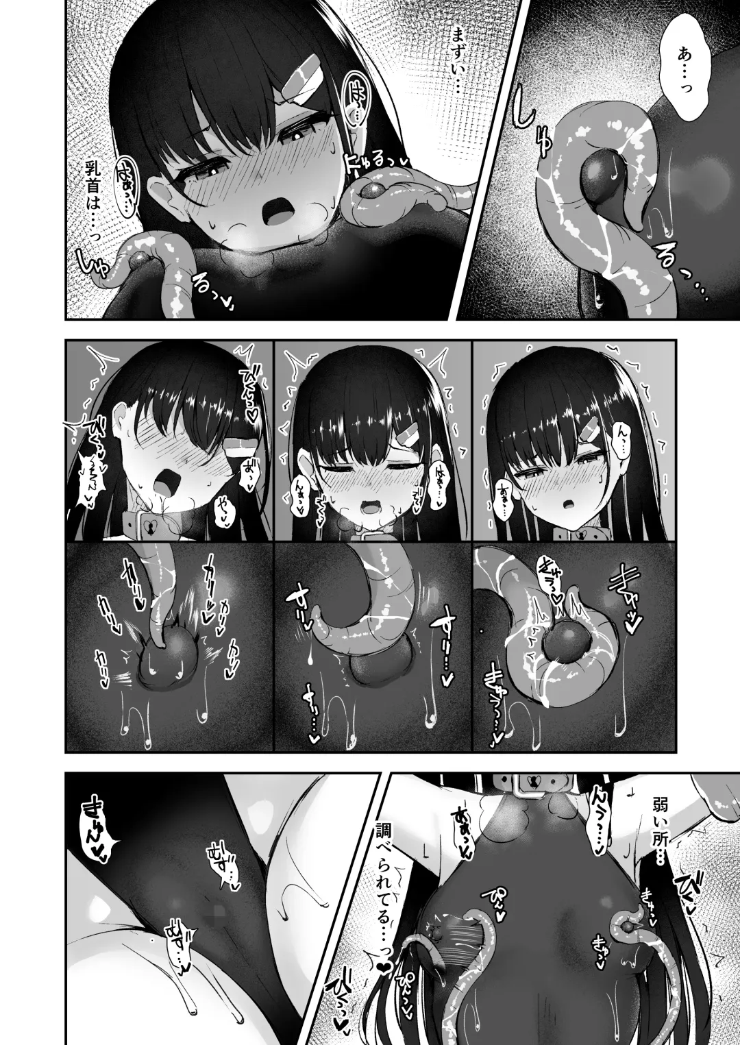 [Shiratama] Elite Nouryokusha ga Akumu no Naka de Shokushu ni Haika Sareru Hanashi - A STORY ABOUT AN ELITE PSYCHIC BEING DEFEATED BY TENTACLES IN A NIGHTMARE. Fhentai - Page 11