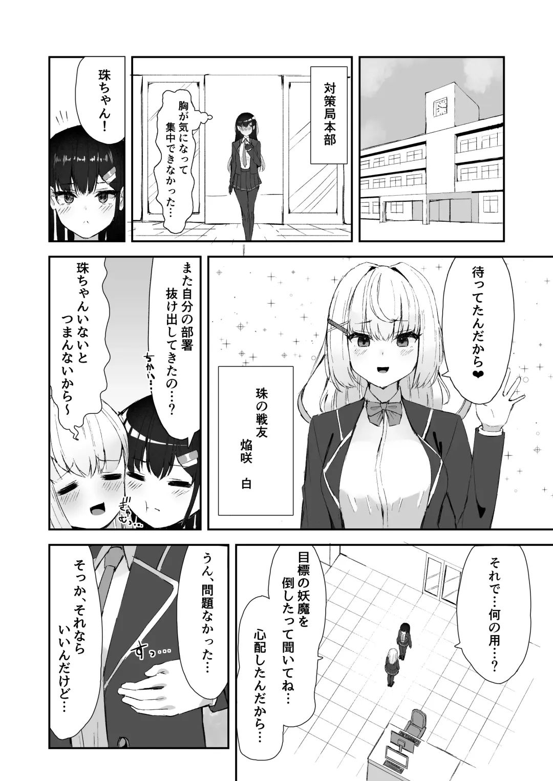[Shiratama] Elite Nouryokusha ga Akumu no Naka de Shokushu ni Haika Sareru Hanashi - A STORY ABOUT AN ELITE PSYCHIC BEING DEFEATED BY TENTACLES IN A NIGHTMARE. Fhentai - Page 17
