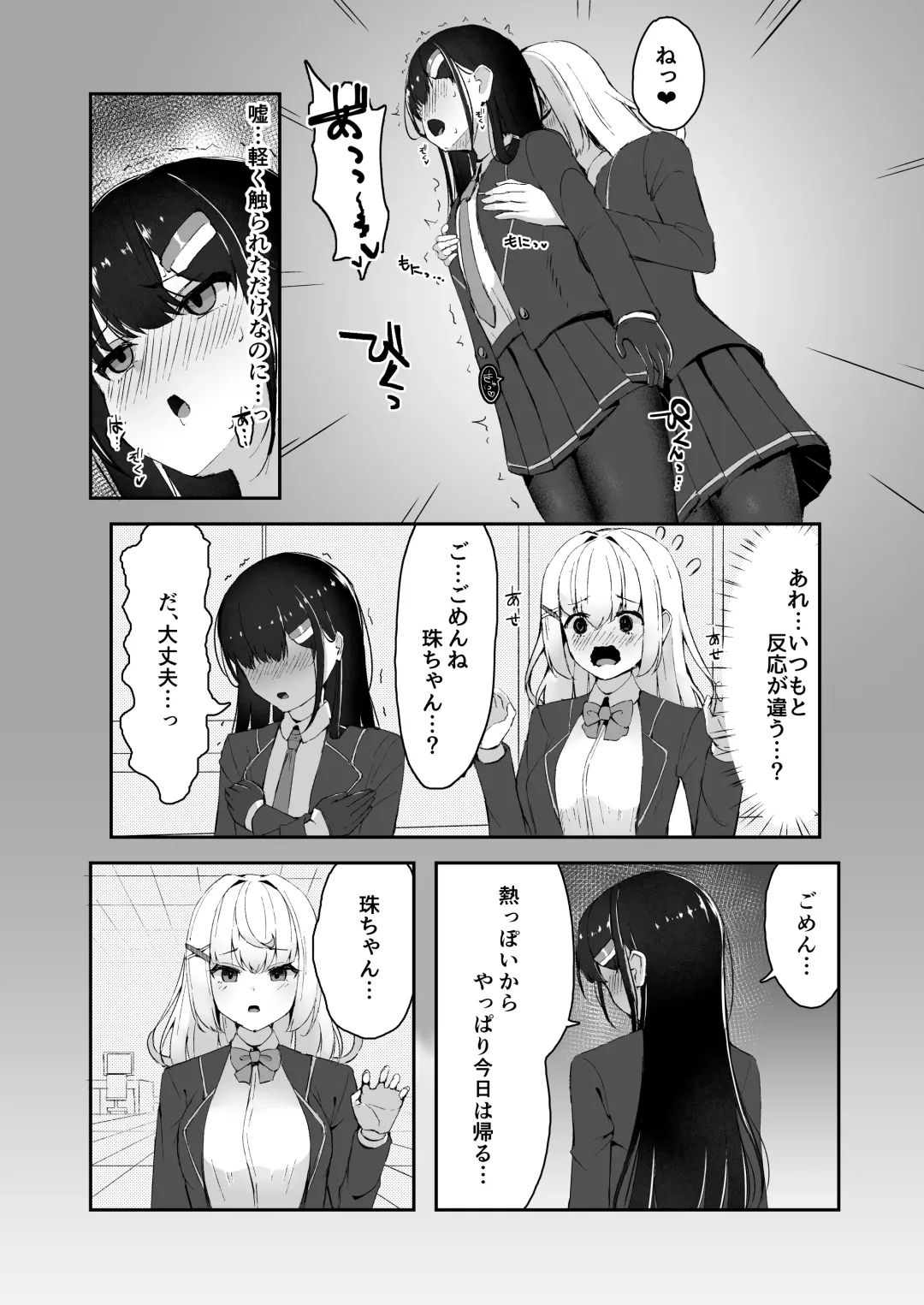 [Shiratama] Elite Nouryokusha ga Akumu no Naka de Shokushu ni Haika Sareru Hanashi - A STORY ABOUT AN ELITE PSYCHIC BEING DEFEATED BY TENTACLES IN A NIGHTMARE. Fhentai - Page 18