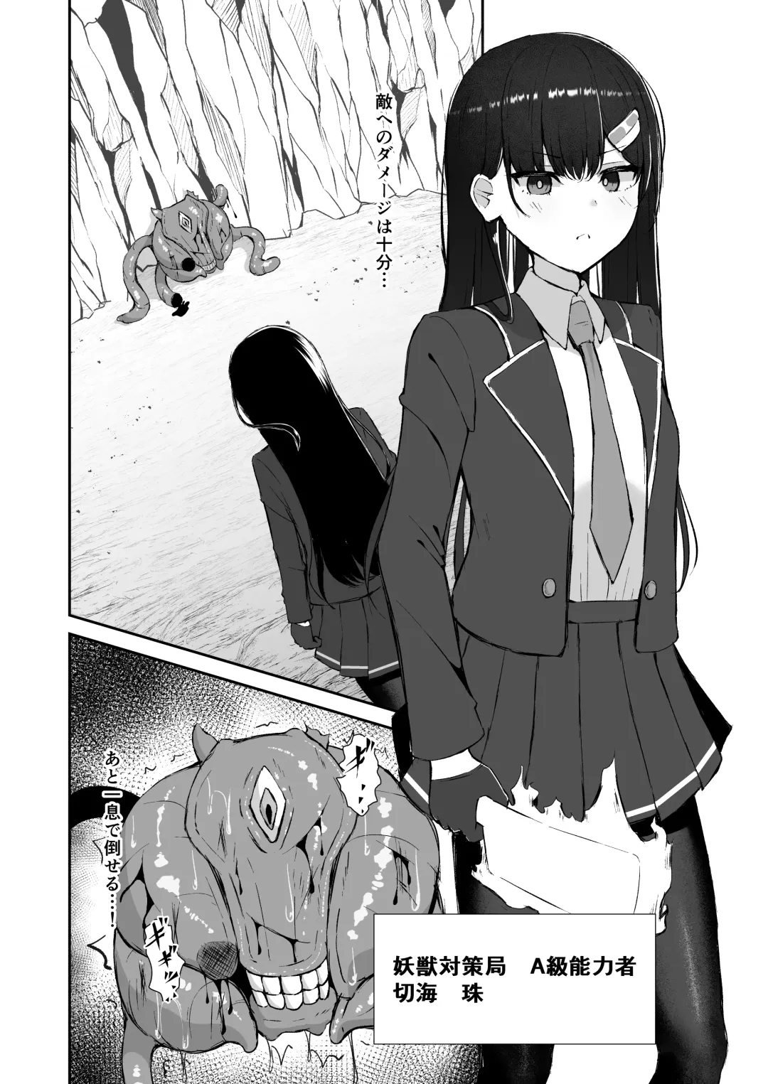 [Shiratama] Elite Nouryokusha ga Akumu no Naka de Shokushu ni Haika Sareru Hanashi - A STORY ABOUT AN ELITE PSYCHIC BEING DEFEATED BY TENTACLES IN A NIGHTMARE. Fhentai - Page 3