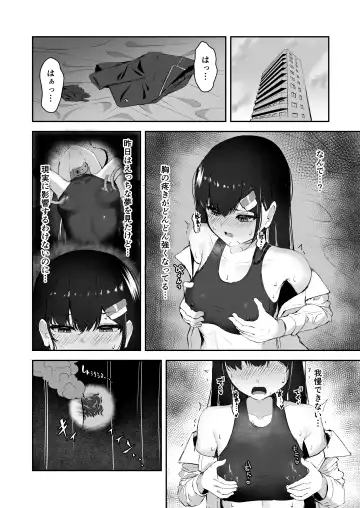 [Shiratama] Elite Nouryokusha ga Akumu no Naka de Shokushu ni Haika Sareru Hanashi - A STORY ABOUT AN ELITE PSYCHIC BEING DEFEATED BY TENTACLES IN A NIGHTMARE. Fhentai - Page 19