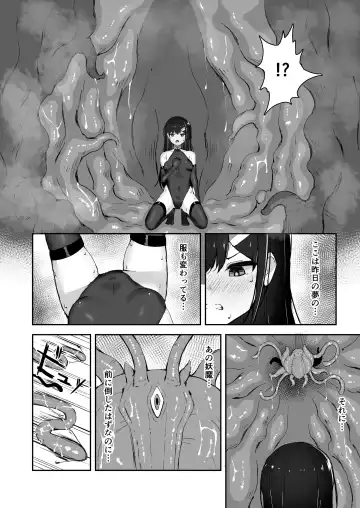 [Shiratama] Elite Nouryokusha ga Akumu no Naka de Shokushu ni Haika Sareru Hanashi - A STORY ABOUT AN ELITE PSYCHIC BEING DEFEATED BY TENTACLES IN A NIGHTMARE. Fhentai - Page 21