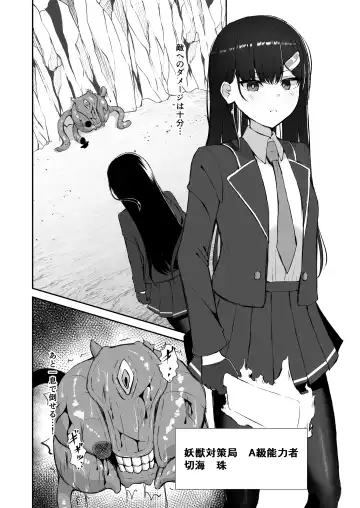 [Shiratama] Elite Nouryokusha ga Akumu no Naka de Shokushu ni Haika Sareru Hanashi - A STORY ABOUT AN ELITE PSYCHIC BEING DEFEATED BY TENTACLES IN A NIGHTMARE. Fhentai - Page 3