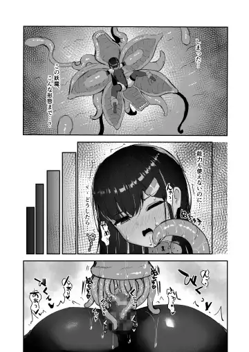 [Shiratama] Elite Nouryokusha ga Akumu no Naka de Shokushu ni Haika Sareru Hanashi - A STORY ABOUT AN ELITE PSYCHIC BEING DEFEATED BY TENTACLES IN A NIGHTMARE. Fhentai - Page 30
