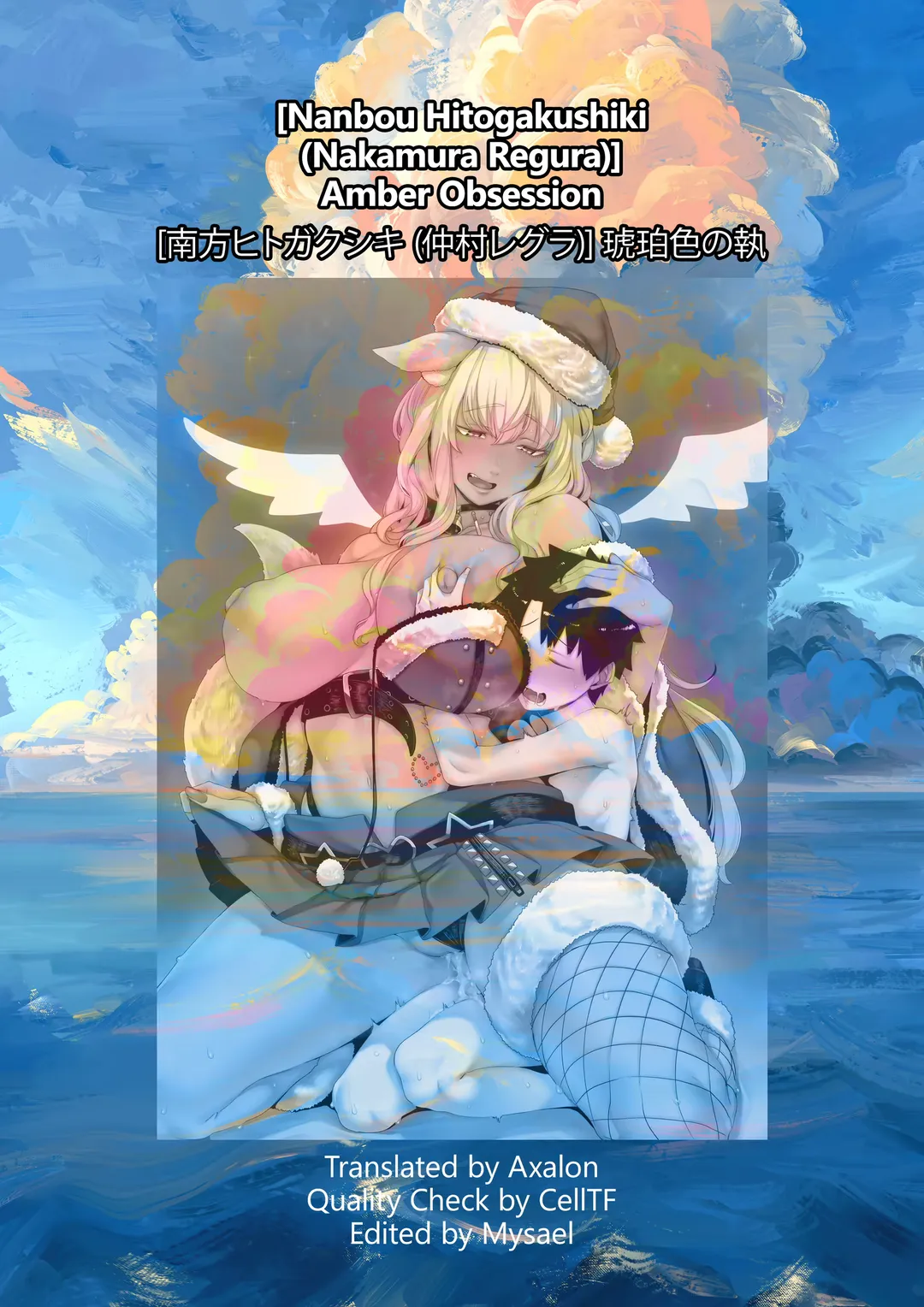 [Nakamura Regura] Kohakushoku no to | Amber Obsession Fhentai - Page 50