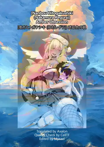 [Nakamura Regura] Kohakushoku no to | Amber Obsession Fhentai - Page 50