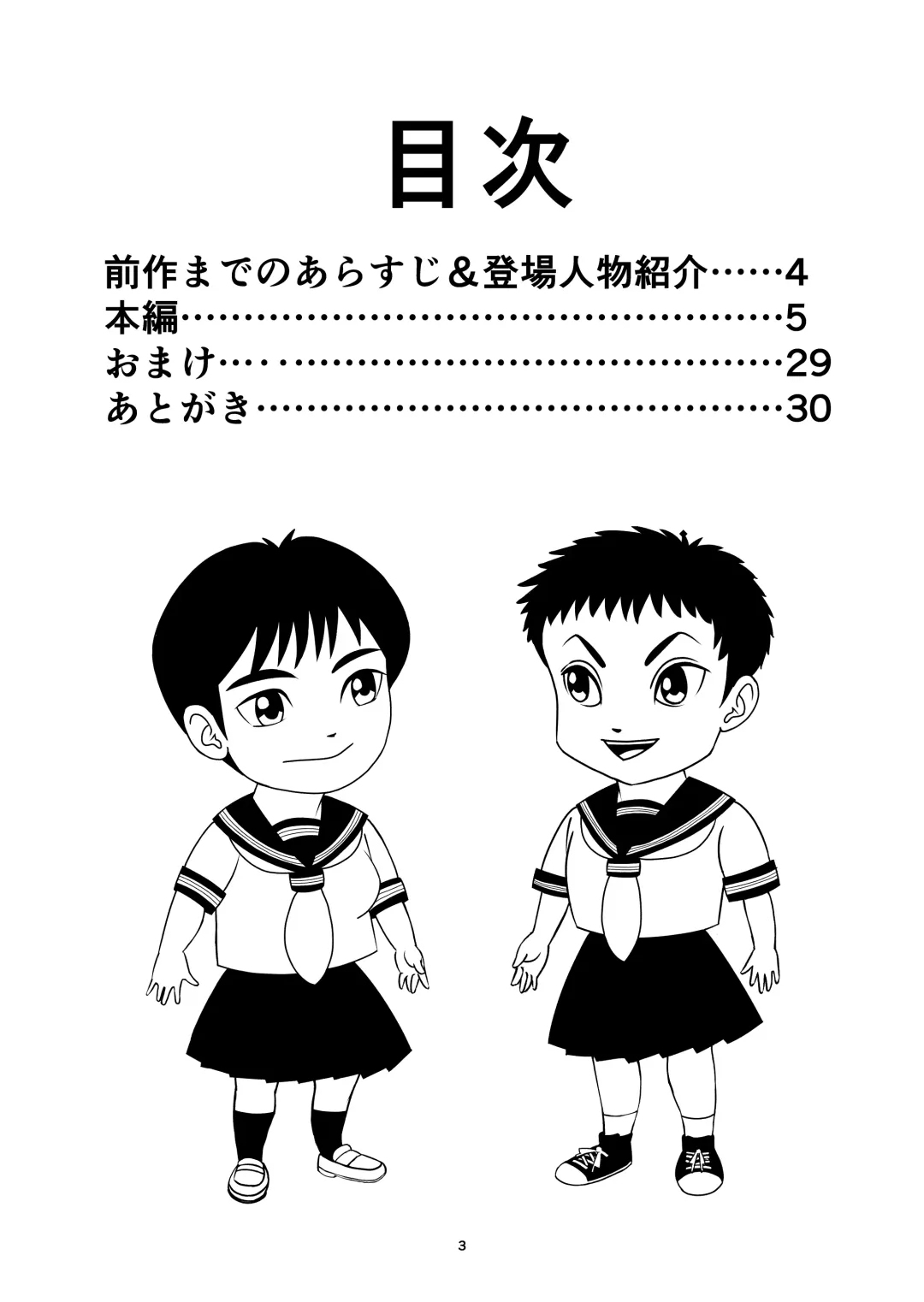 [Dou Yutaka] Atarashii Seikyouiku 9 Fhentai - Page 3