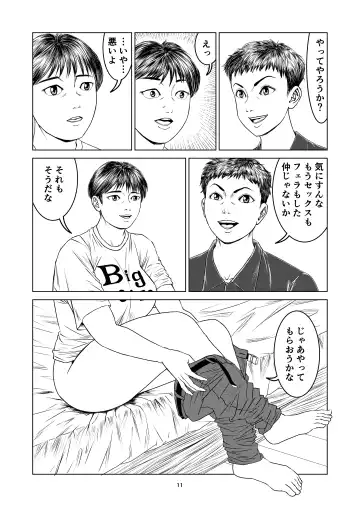 [Dou Yutaka] Atarashii Seikyouiku 9 Fhentai - Page 11