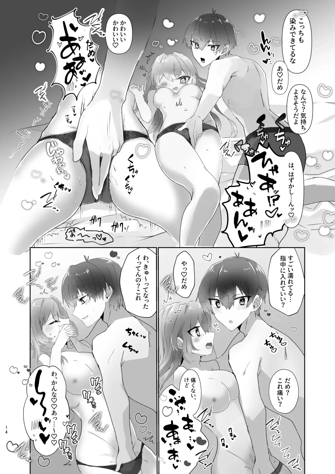 Koyoikoso Kimi to no Shoya o Fhentai - Page 12