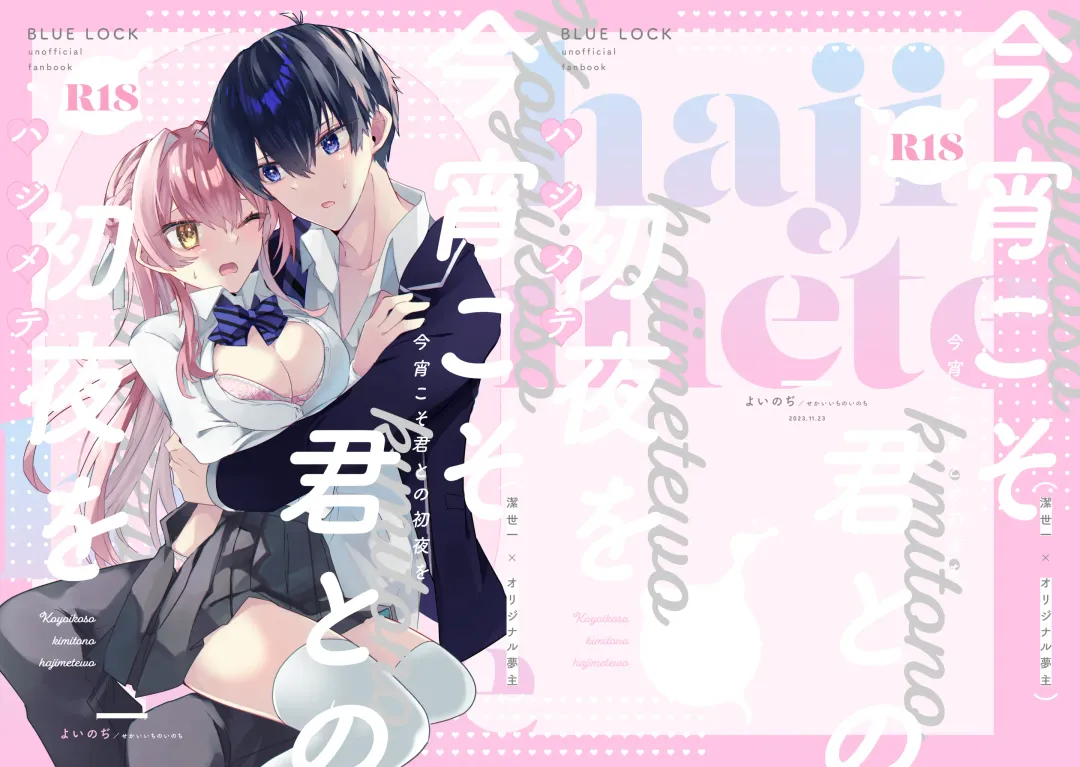 Koyoikoso Kimi to no Shoya o Fhentai - Page 29