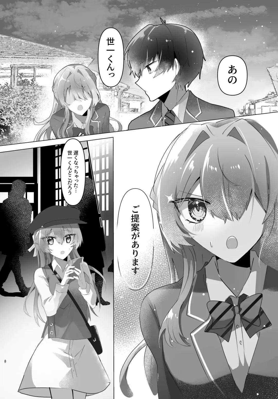 Koyoikoso Kimi to no Shoya o Fhentai - Page 6