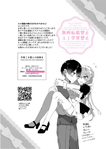 Koyoikoso Kimi to no Shoya o Fhentai - Page 28