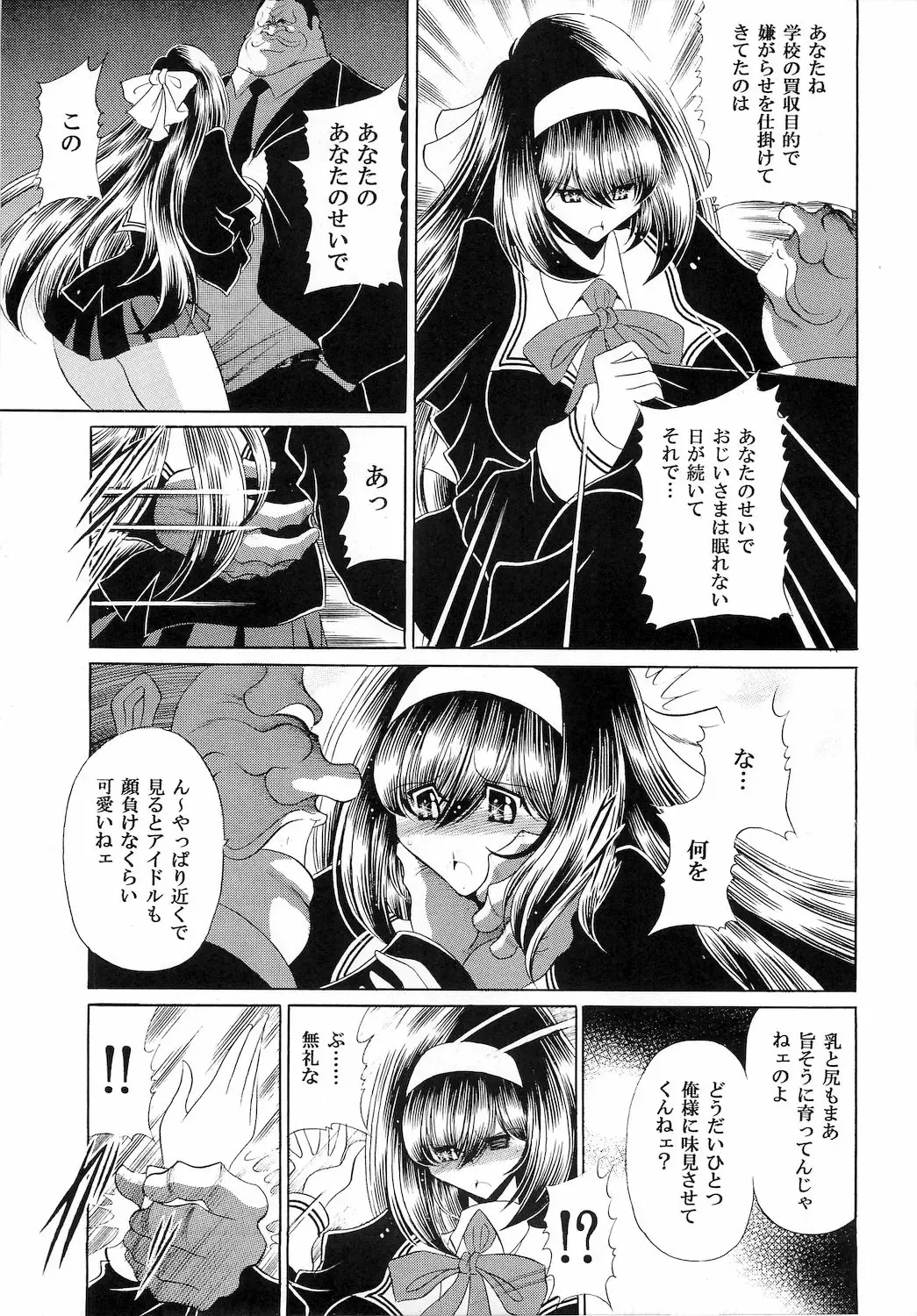 [Horikawa Gorou] Reigoku Seitokai Ichi Fhentai - Page 15
