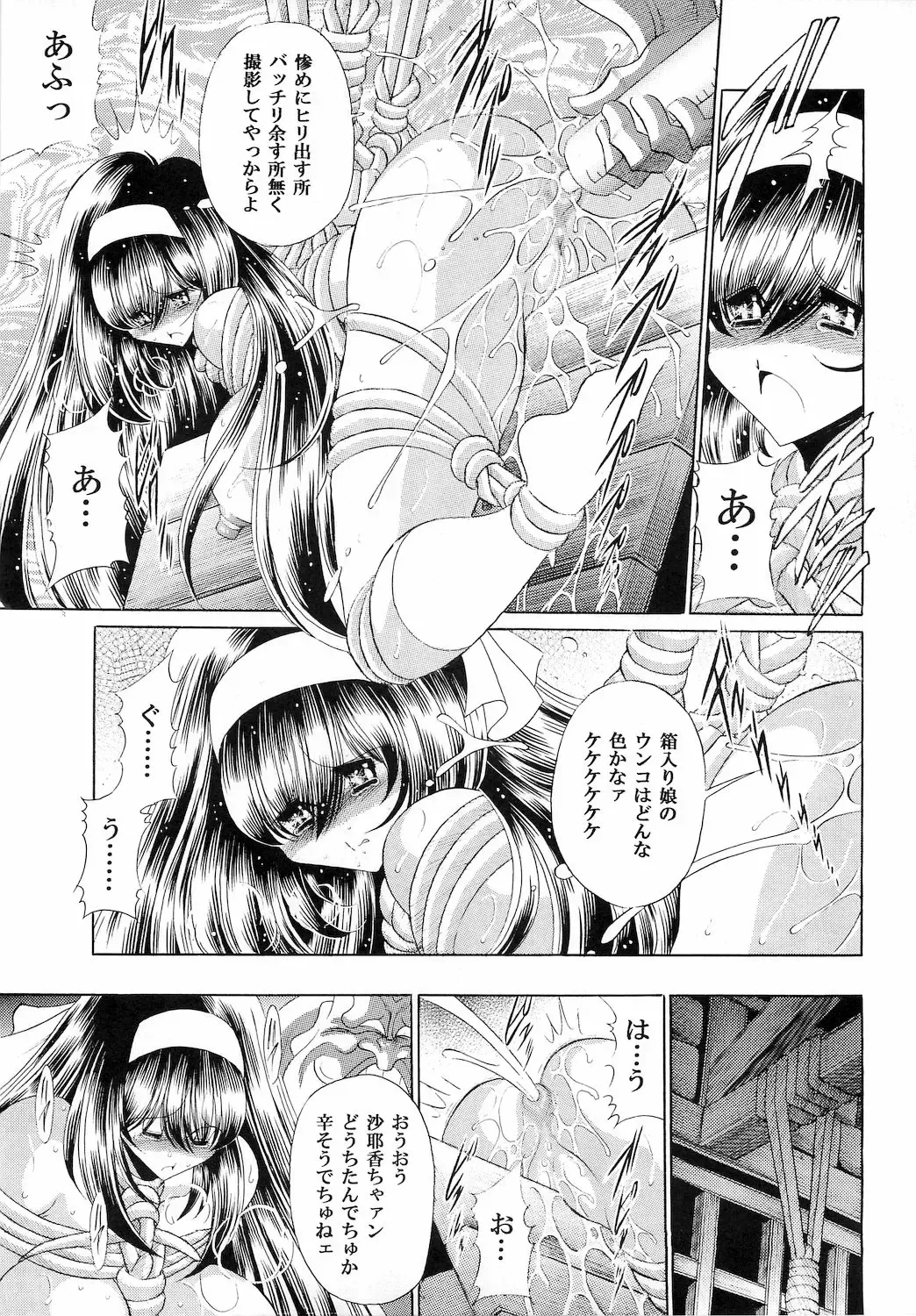 [Horikawa Gorou] Reigoku Seitokai Ichi Fhentai - Page 37