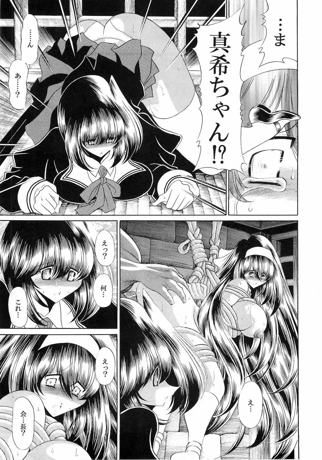 [Horikawa Gorou] Reigoku Seitokai Ichi Fhentai - Page 53
