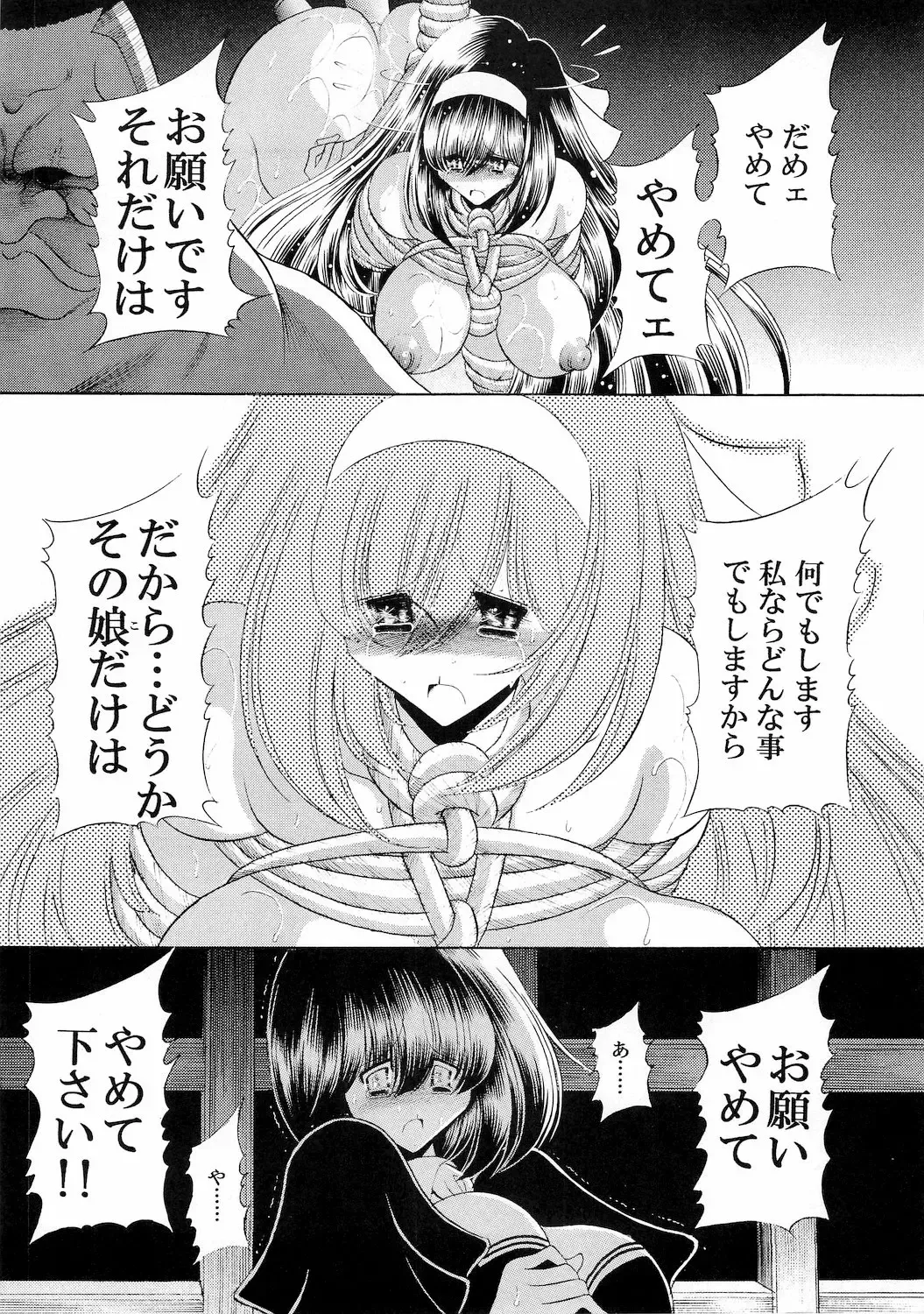 [Horikawa Gorou] Reigoku Seitokai Ichi Fhentai - Page 55