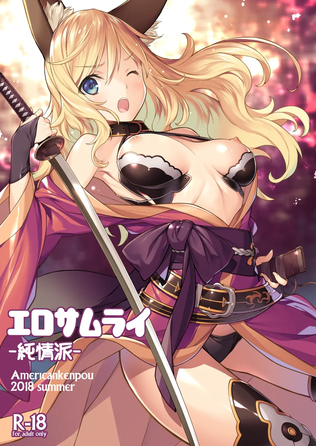 [Kikuchi Seiji] Ero Samurai -Junjouha- Fhentai - Page 1