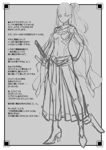 [Kikuchi Seiji] Ero Samurai -Junjouha- Fhentai - Page 17