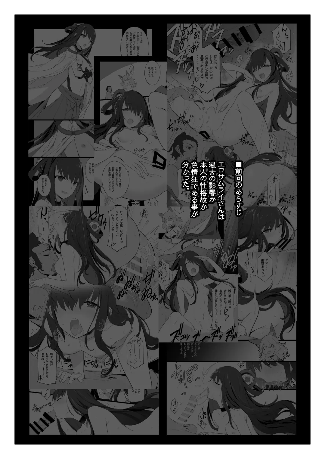 [Kikuchi Seiji] Matamata Ero Samurai -Junjouha- - Ero-samurai4 Fhentai - Page 3
