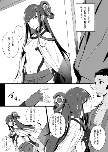 [Kikuchi Seiji] Matamata Ero Samurai -Junjouha- - Ero-samurai4 Fhentai - Page 4