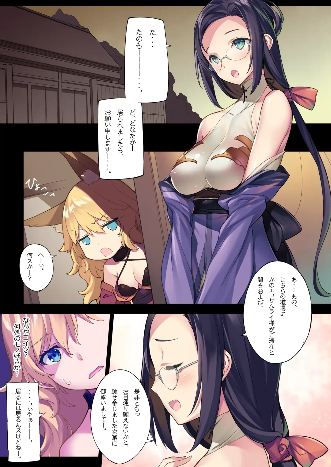 [Kikuchi Seiji] Shin Ero Samurai -Junjouha- - Ero-samurai5 Fhentai - Page 4