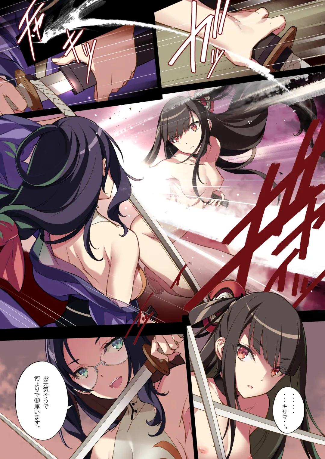 [Kikuchi Seiji] Shin Ero Samurai -Junjouha- - Ero-samurai5 Fhentai - Page 9