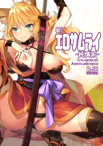Read [Kikuchi Seiji] Shin Ero Samurai -Junjouha- - Ero-samurai5 - Fhentai
