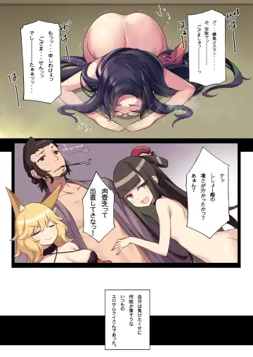 [Kikuchi Seiji] Shin Ero Samurai -Junjouha- - Ero-samurai5 Fhentai - Page 19