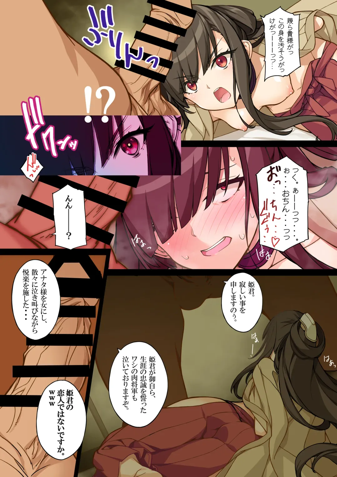 [Kikuchi Seiji] Tsuukai! Ero Samurai -Junjouha- 2.0 - Ero-samurai 7 Additional version Fhentai - Page 5