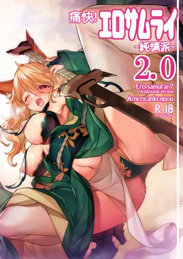 Read [Kikuchi Seiji] Tsuukai! Ero Samurai -Junjouha- 2.0 - Ero-samurai 7 Additional version - Fhentai