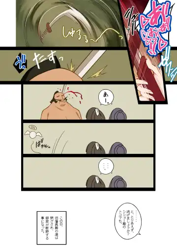 [Kikuchi Seiji] Tsuukai! Ero Samurai -Junjouha- 2.0 - Ero-samurai 7 Additional version Fhentai - Page 20