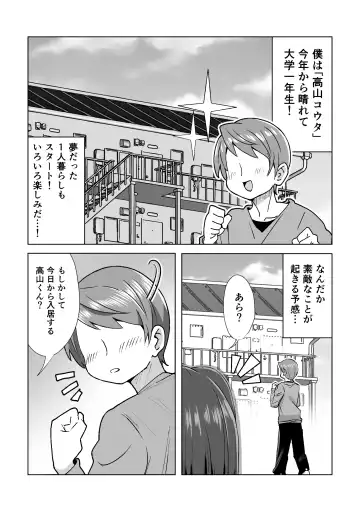 Atta Shunkan,  Bakunyuu Dosukebe  Ooya-san ni Yuuwaku Sareru! Fhentai - Page 2