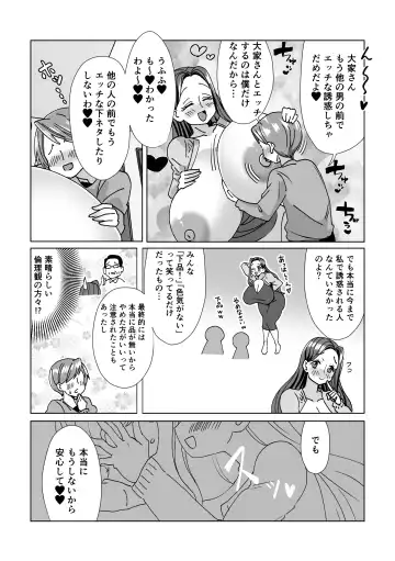 Atta Shunkan,  Bakunyuu Dosukebe  Ooya-san ni Yuuwaku Sareru! Fhentai - Page 20