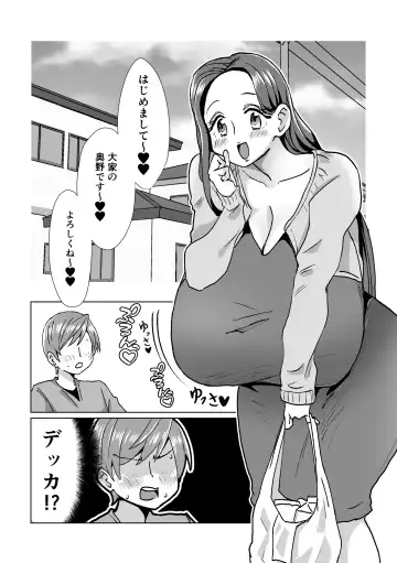 Atta Shunkan,  Bakunyuu Dosukebe  Ooya-san ni Yuuwaku Sareru! Fhentai - Page 3