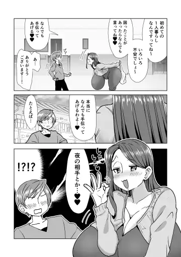 Atta Shunkan,  Bakunyuu Dosukebe  Ooya-san ni Yuuwaku Sareru! Fhentai - Page 4
